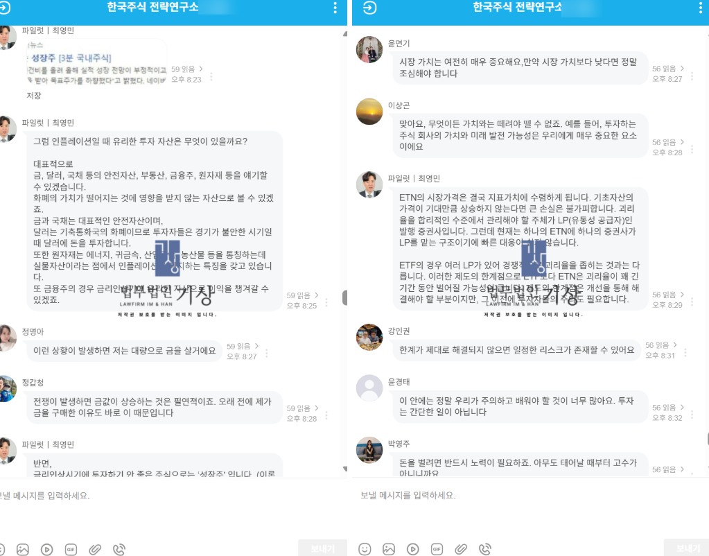 NH투자증권사칭, 한국주식전략연구소, 박지연비서, 리딩방피해, 투자사기유형, 메신저투자방, 주식리딩방, 투자주의, 투자방사기, 가짜투자플랫폼, 출석이벤트, 프로젝트투자, 투자피해예방, 고객센터, 경제스터디
