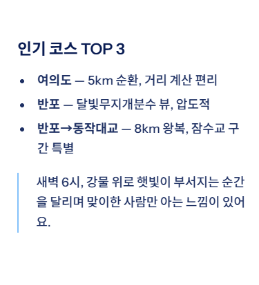 서울 근교 산책&middot;달리기&middot;트레킹 명소 완벽 가이드 &amp;#124; 주말 액티비티 추천