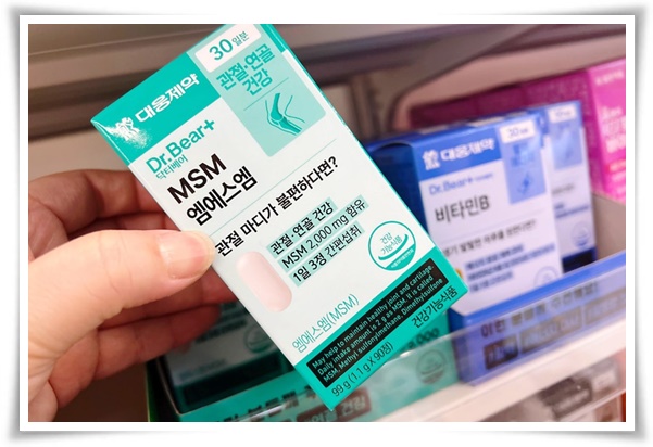 "다이소 영양제 판매 개시" 3,000원으로 건강을 챙겨보세요!