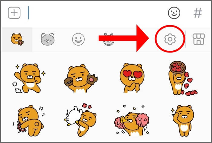 카톡-이모티콘-설정-버튼