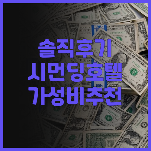 타이베이 호텔 추천 호텔 미드타운 리..