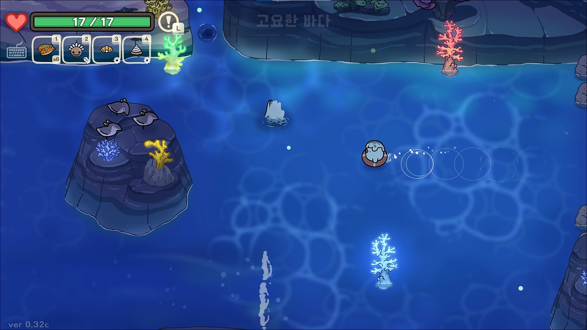 오구와 비밀의숲 공략