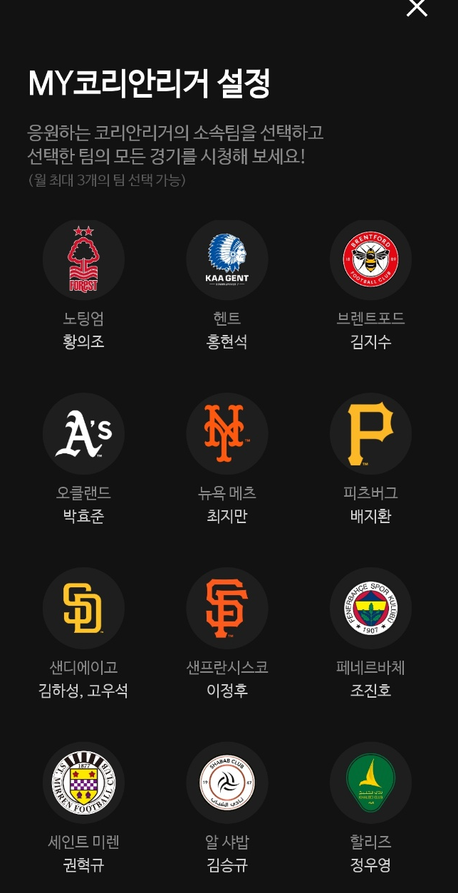 스포티비나우 무료 이용 방법