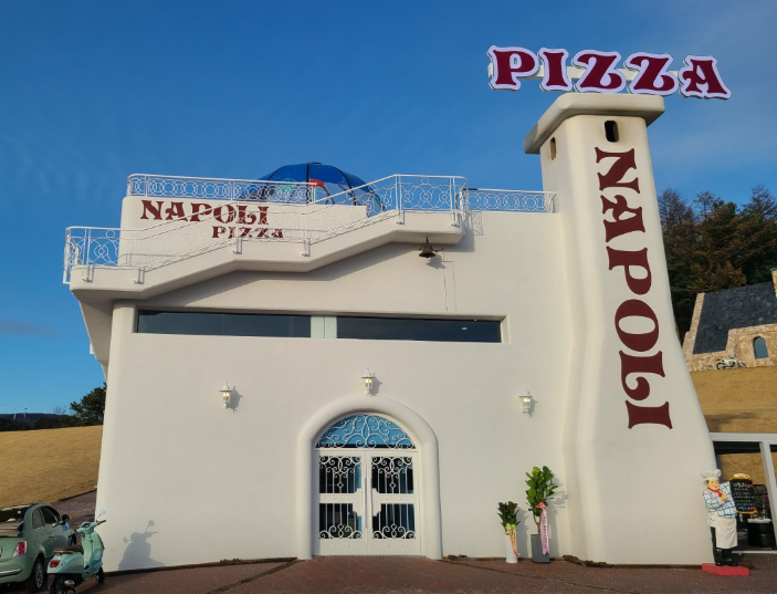 나폴리피자 대관령본점 