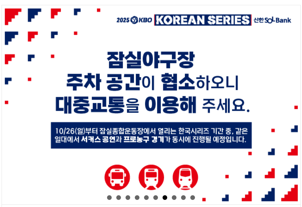 ⚾ 2025 한국시리즈 예매 일정 완벽 가이드 &mdash; 한화 vs LG 티켓 예매 방법&middot;성공 전략&middot;좌석 꿀팁