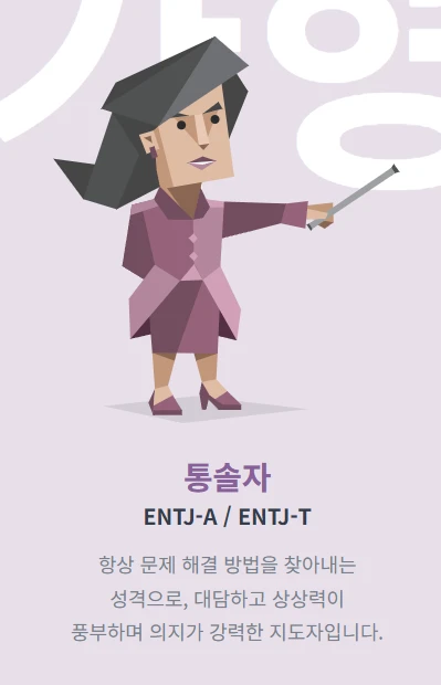 MBTI 무료 검사