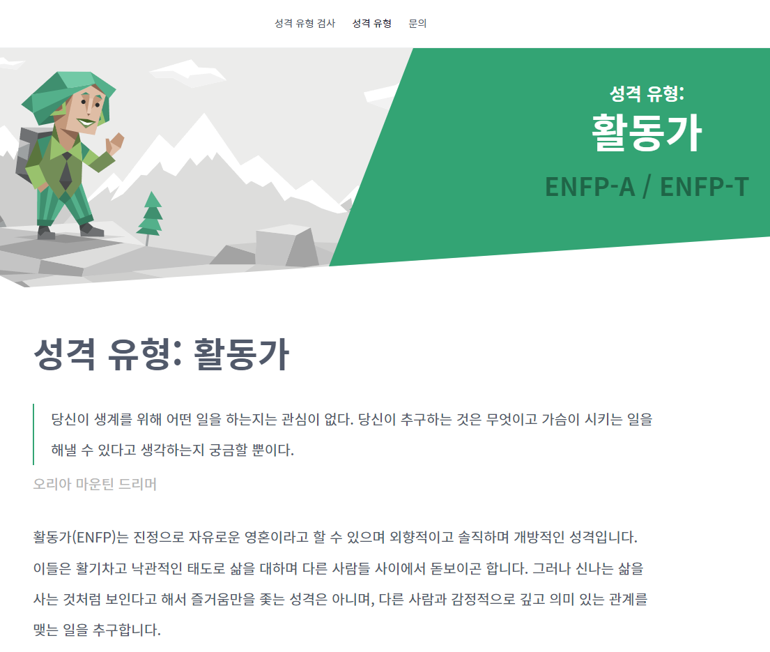MBTI-무료-검사-사이트