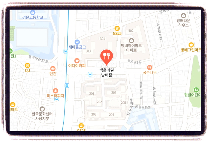 미식전파사 메밀국수 메밀해물파전