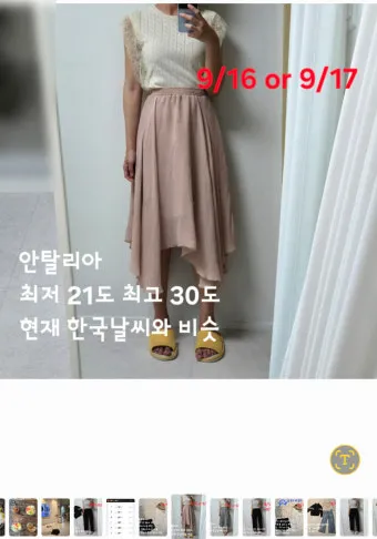 튀르키예 안탈리아 9월 날씨와 옷차림 준비물_19