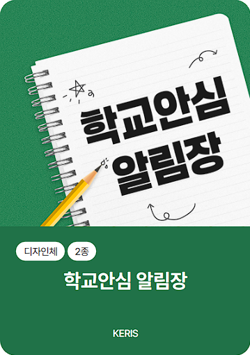 무료 폰트 다운로드
