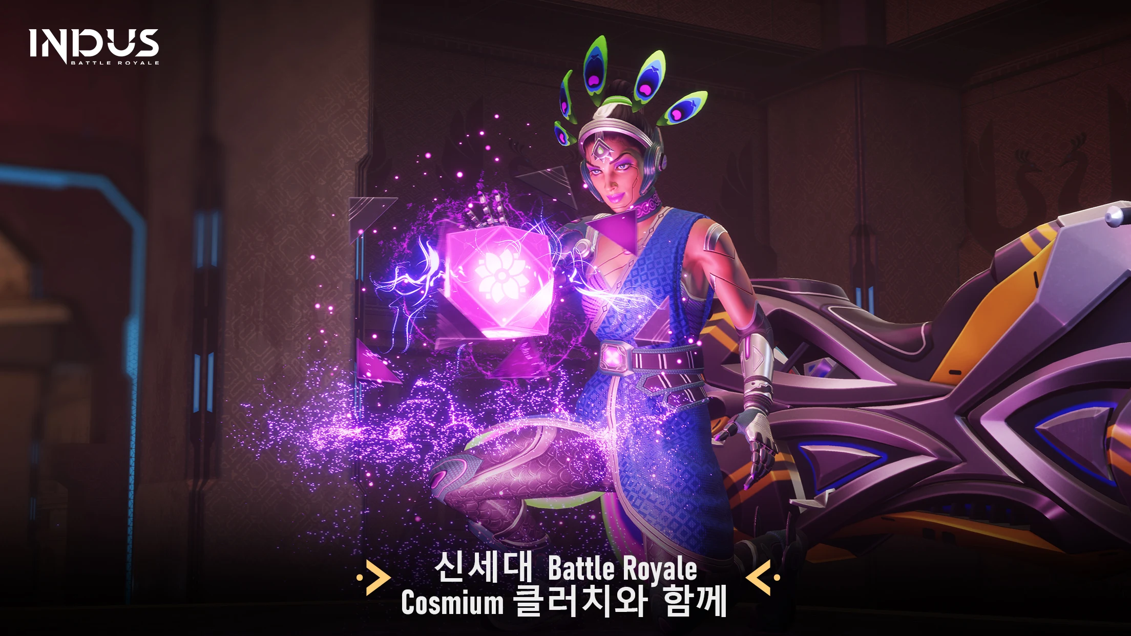 코스츔 클러치와 함께