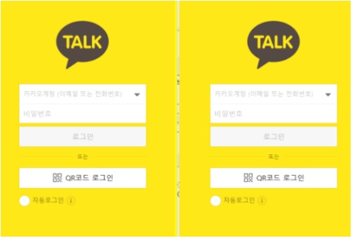 Talkatone 가상번호를 이용한 카카오톡 2개 로그인 과거 사용 사례