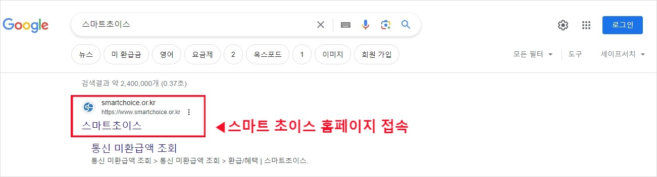스마트초이스 홈페이지접속