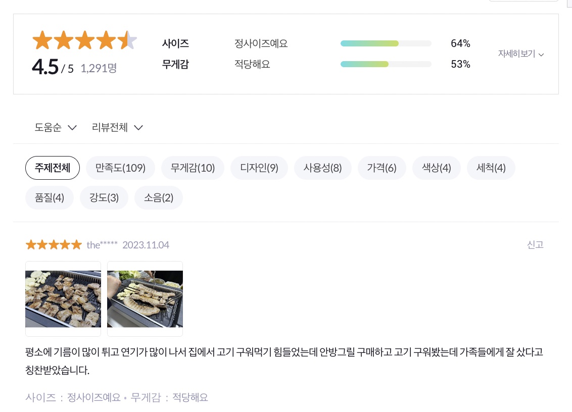 [TV상품]New 연기 냄새 잡는 안방그릴 파워 시즌5 (AB901MF)+전용가방+파워크린 필터10개