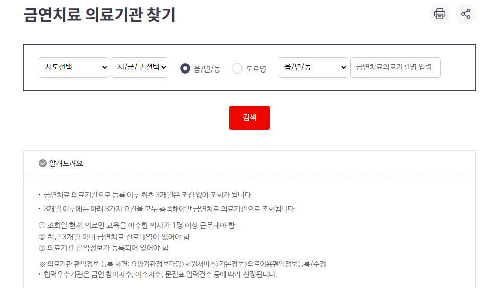 금연 프로그램 지원사업내용