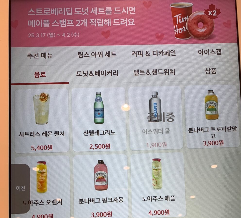 팀홀튼상암
