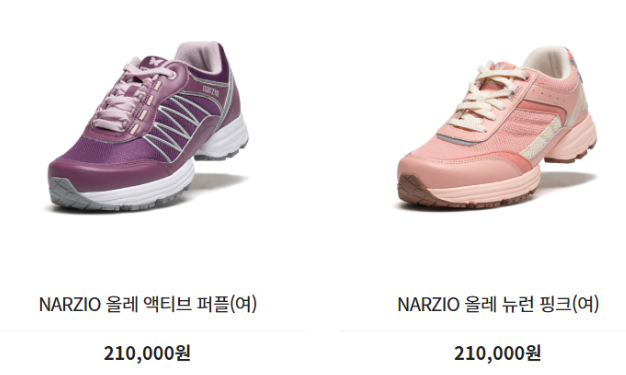 나르지오운동화 가격2