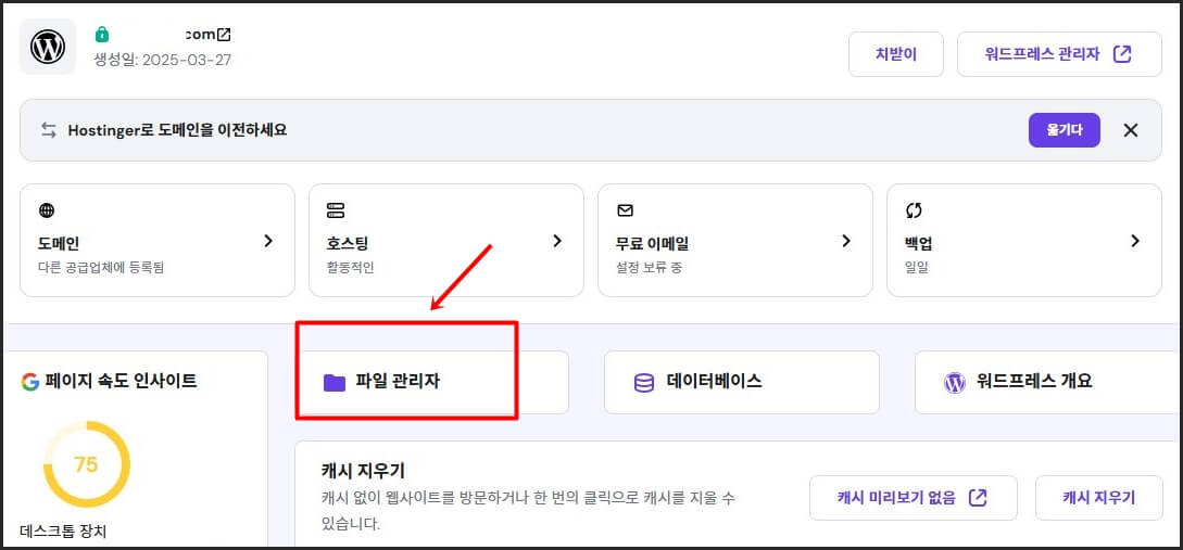 파일관리자 찾기