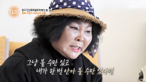 이순실 딸