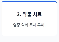 무릎에 물이 차는 증상