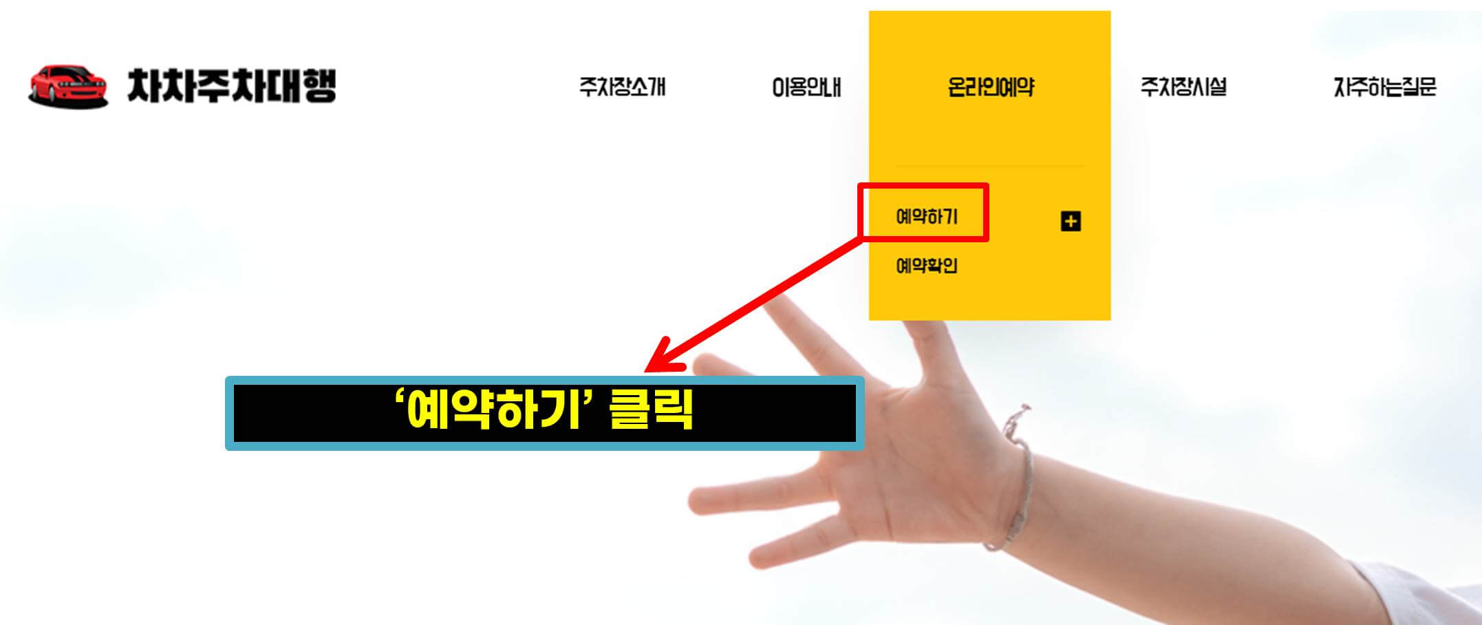 인천공항 주차대행