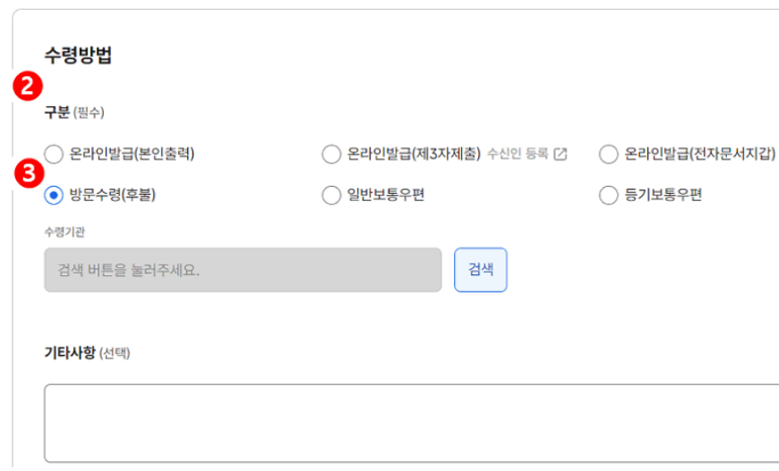 장애인인적공제 장애인증명서발급