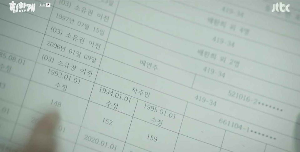 힙하게_11회