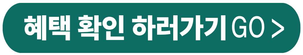 문화의 날 혜택 확인하기