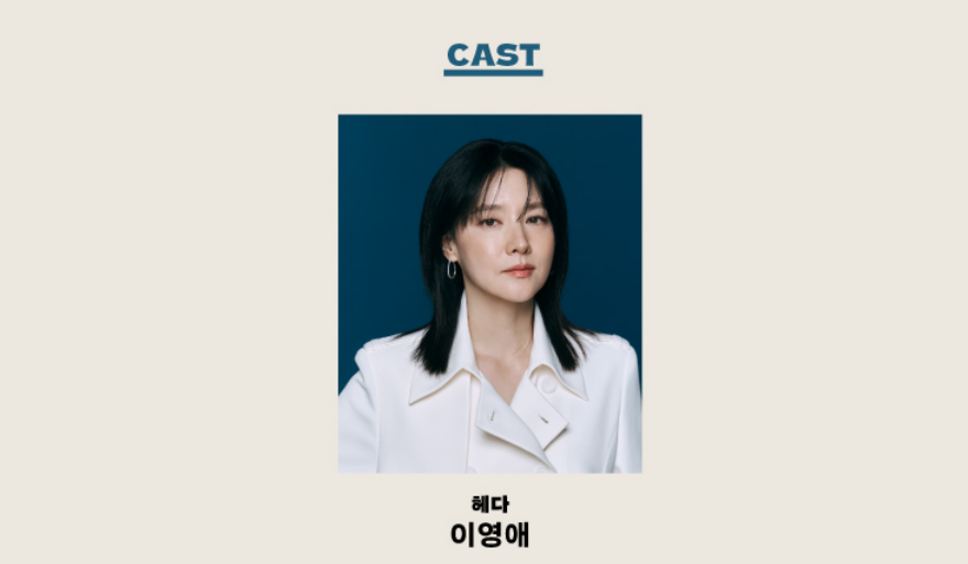 헤다 가블러