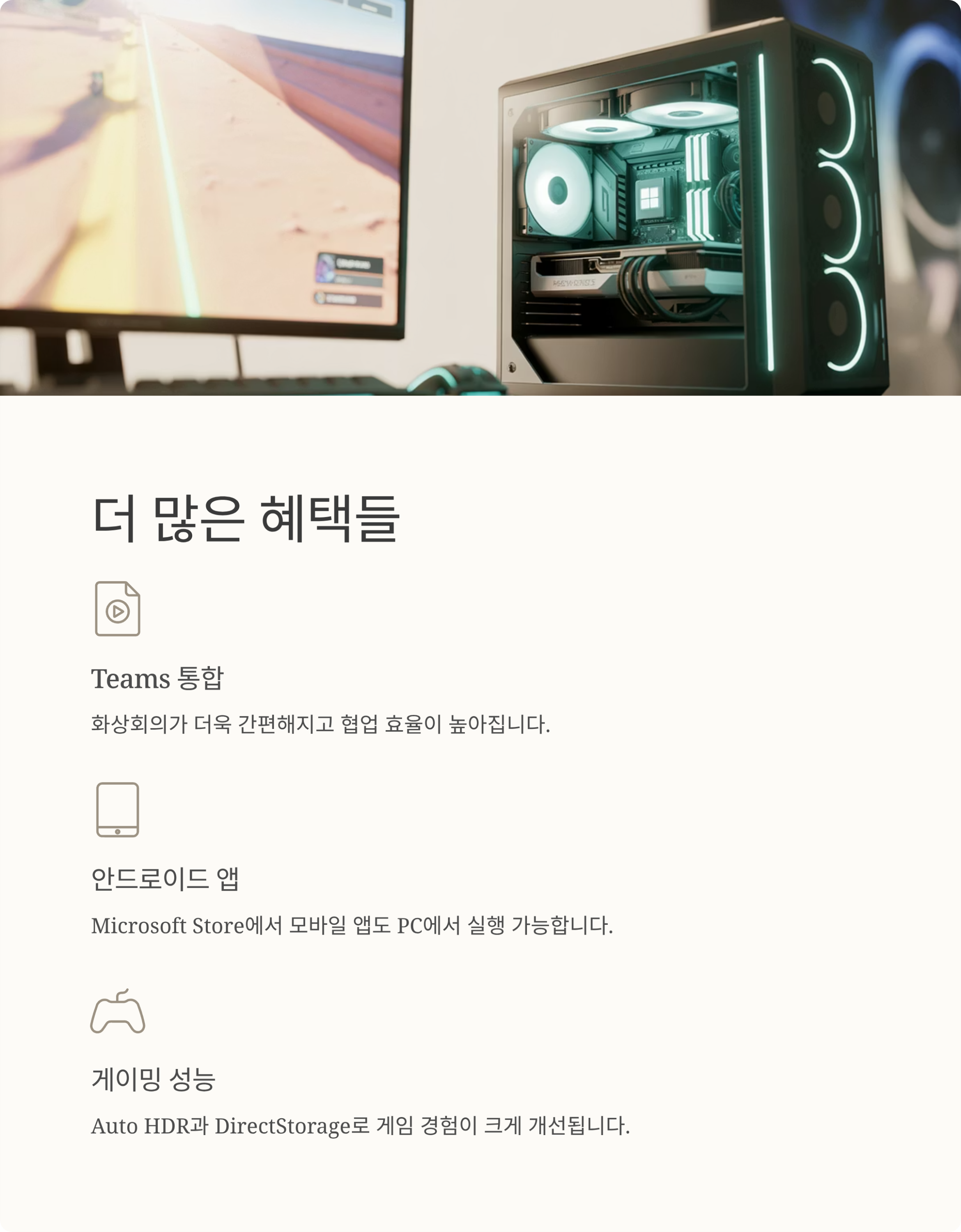 윈도우11무료 업데이트관련사진