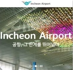 인천공항 제1터미널 장기주차장
