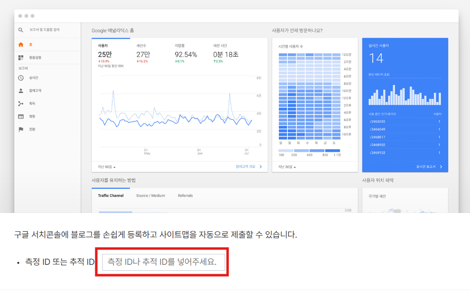 측정ID붙여넣기
