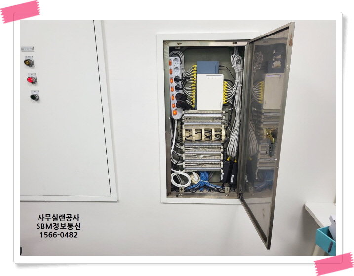 사무실랜선공사 &amp;#124; SBM정보통신 1566-0482