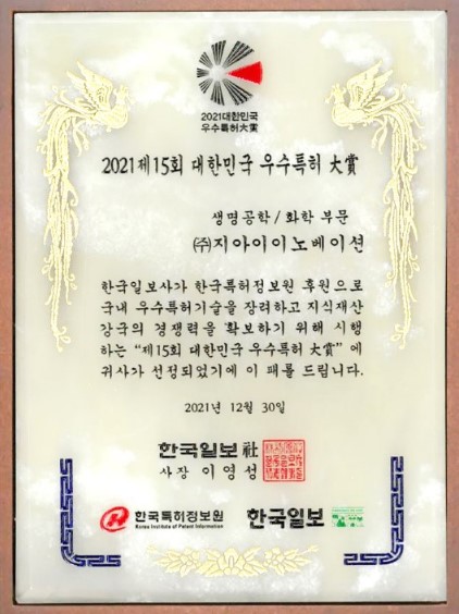 지아이이노베이션 공모주