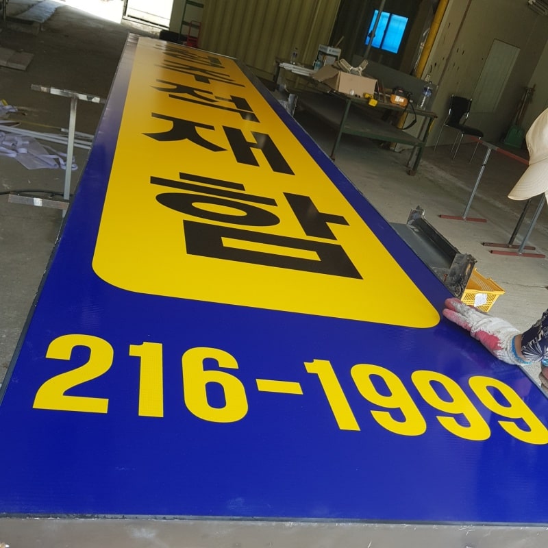 플렉스 천갈이 작업