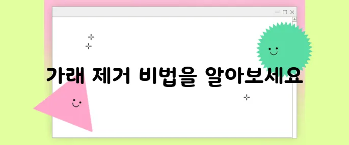 빙모 감기 후유증? 가래 쉽게 없애는 법 총정리