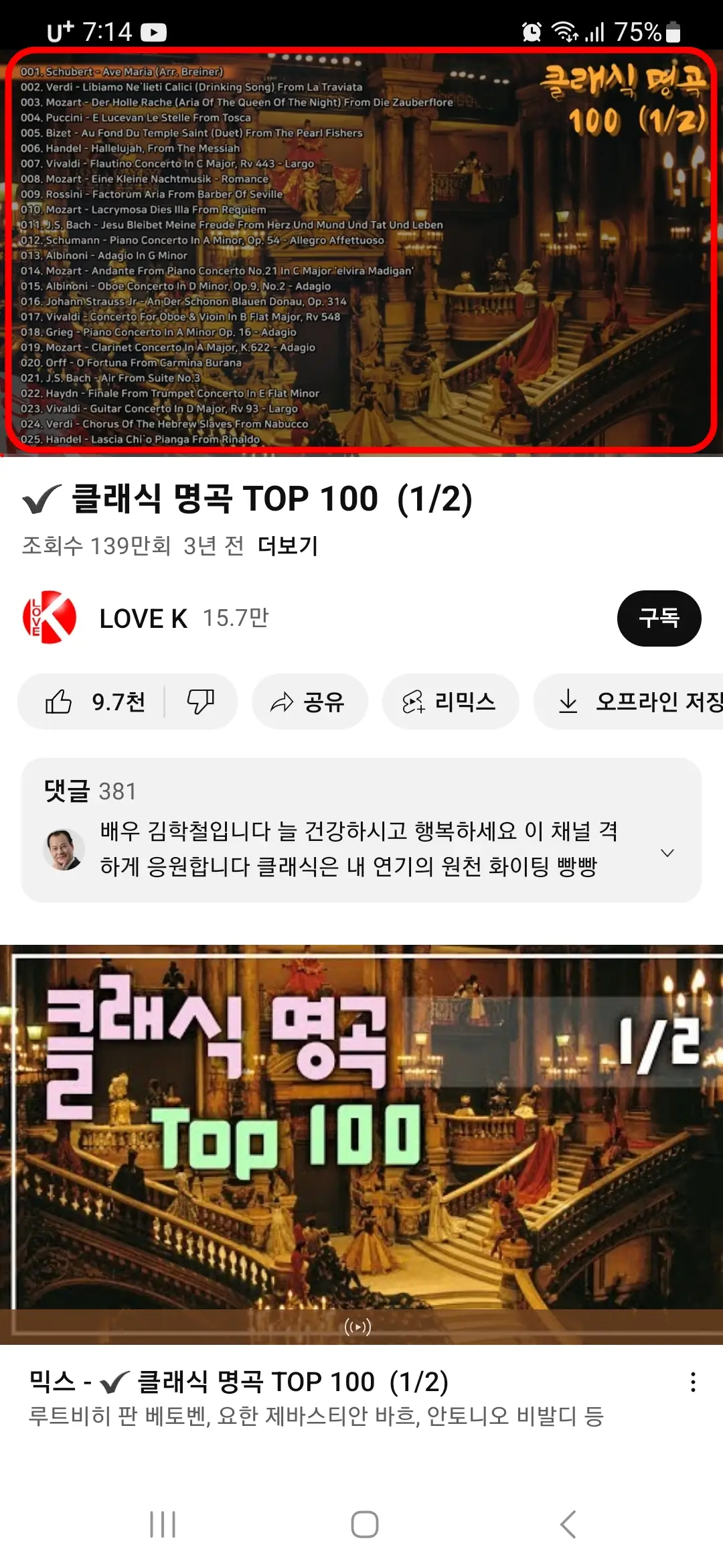 유튜브 동영상 플레이어