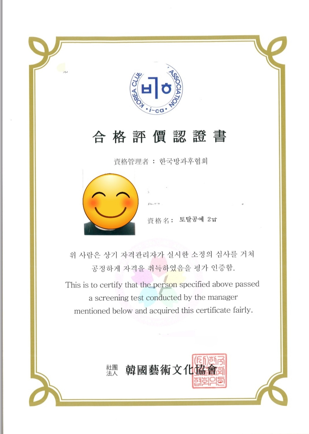 토탈공예 자격증(자수실 공예)