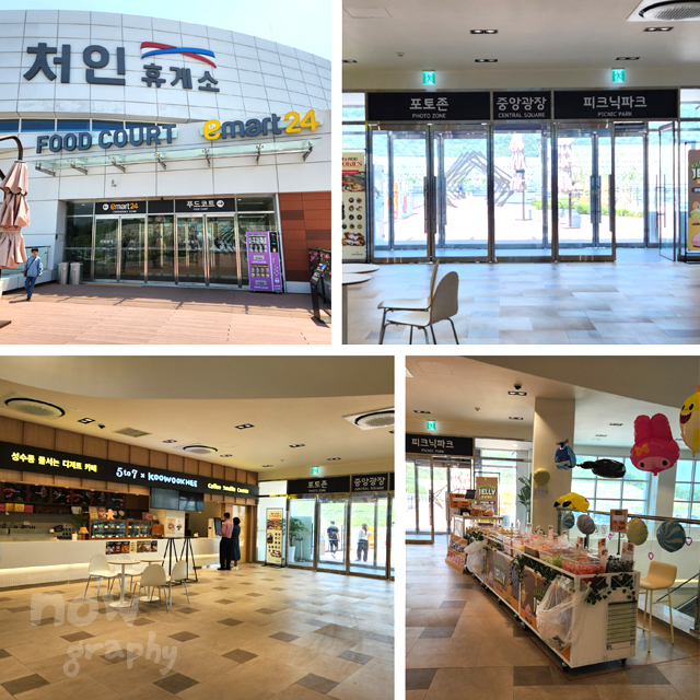 처인휴게소