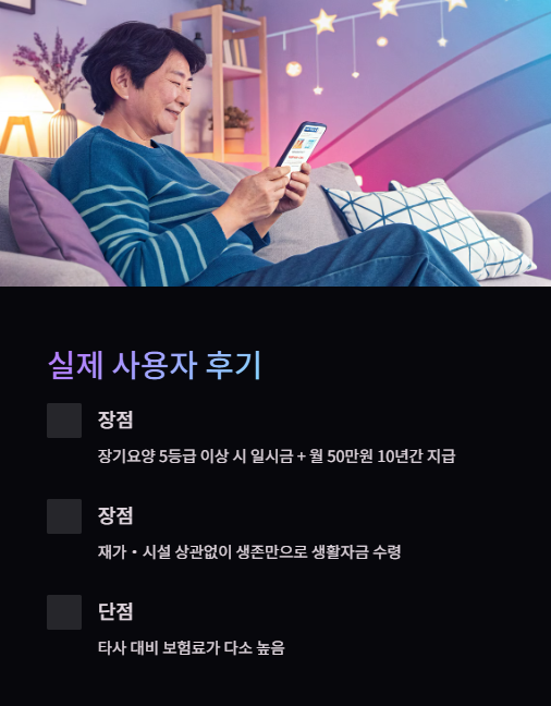 실제 사용자 후기