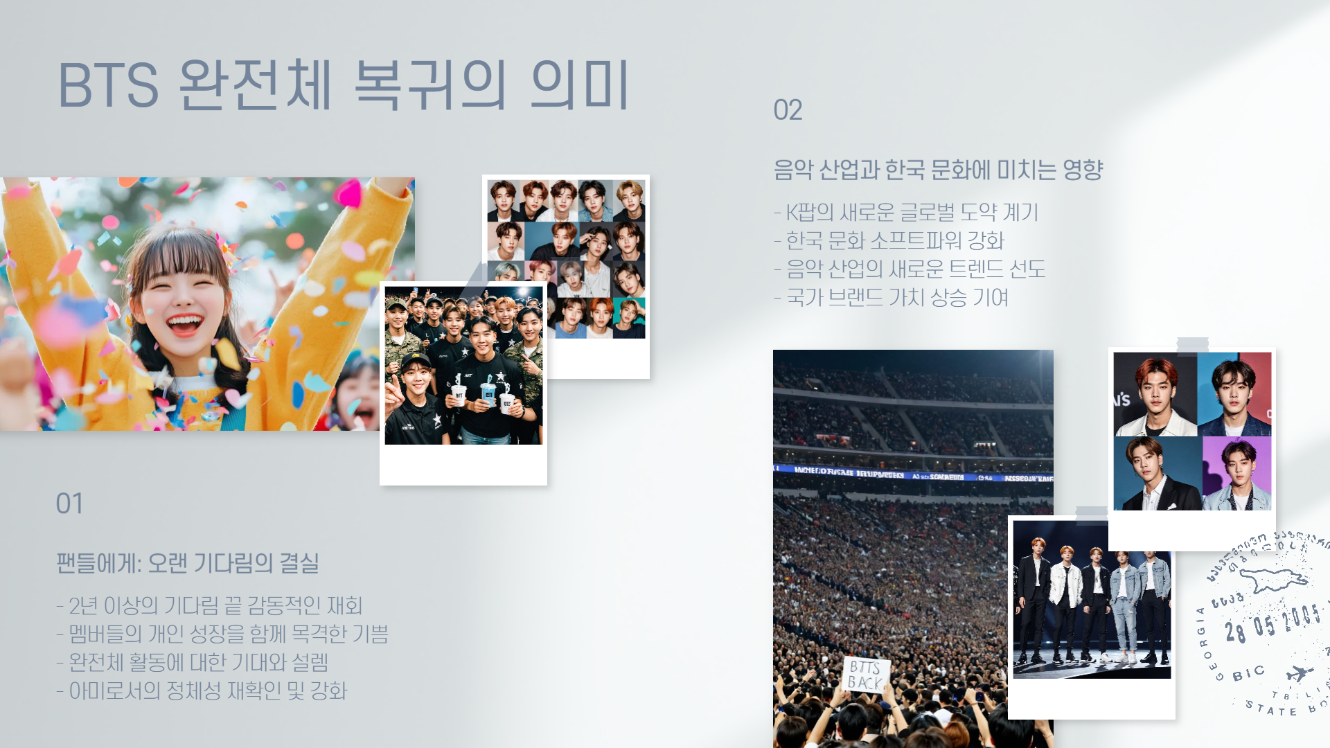 BTS 완전체 복귀