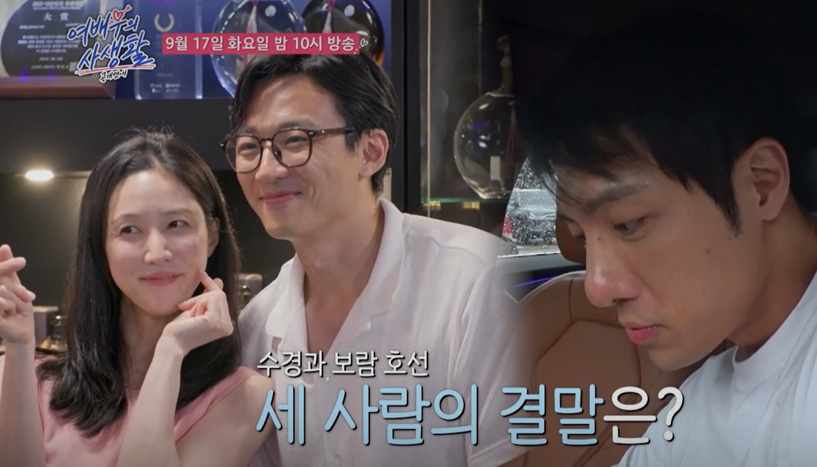 공개연애-여배우의-사생활-5회