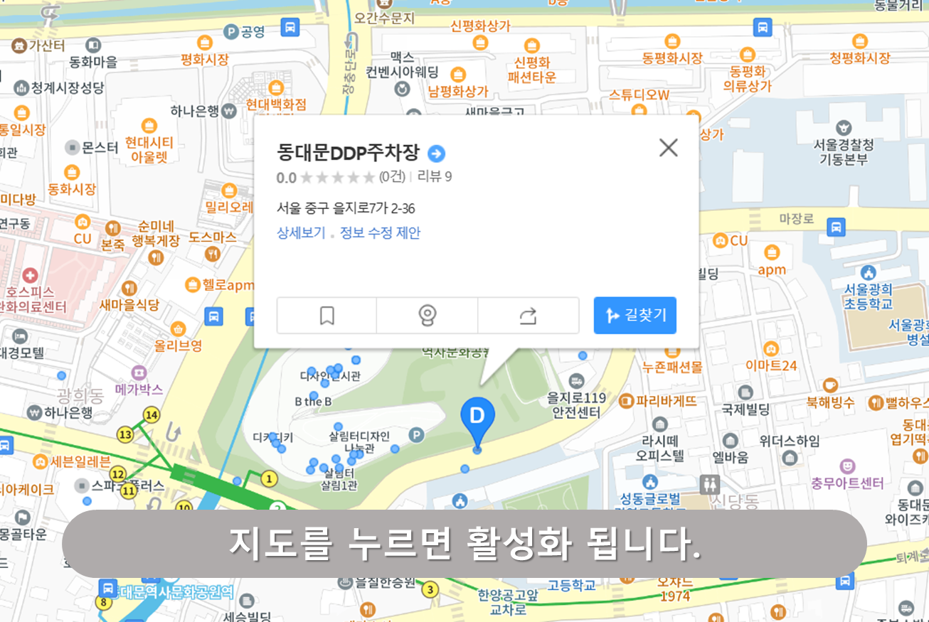 DDP 주차장