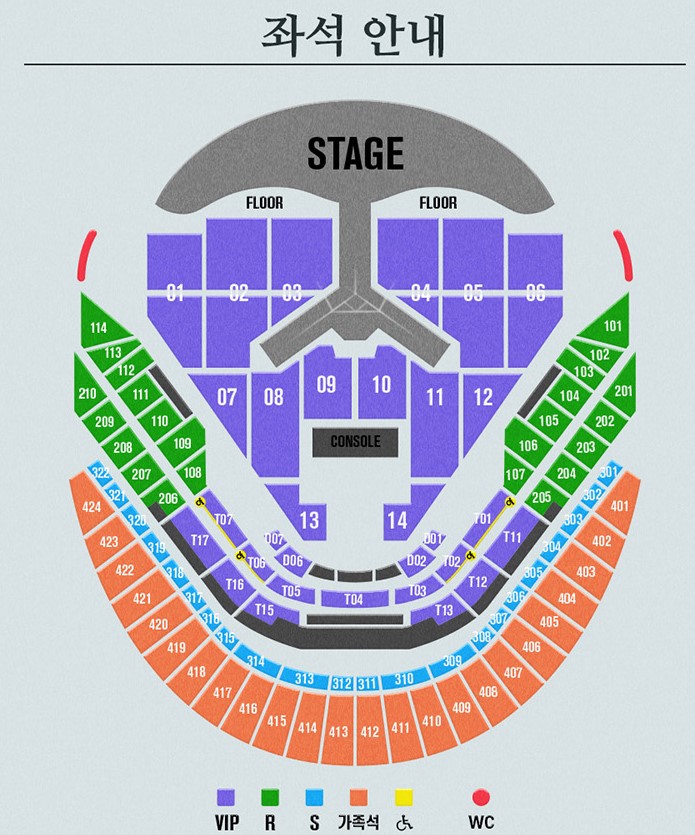 임영웅 리사이틀 콘서트-고척스카이돔 좌석배치도