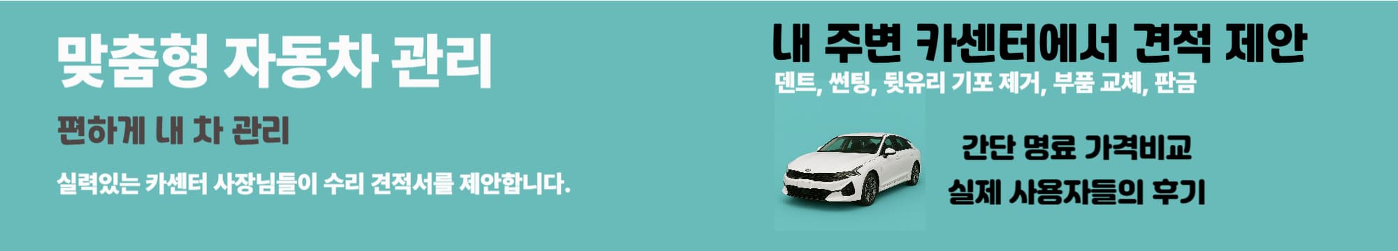 뒷유리 기포
