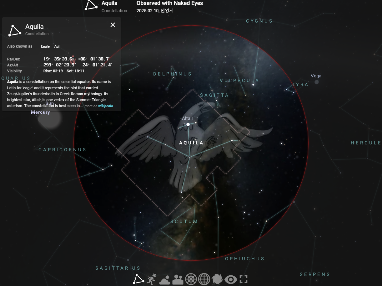 독수리자리 (Aquila)