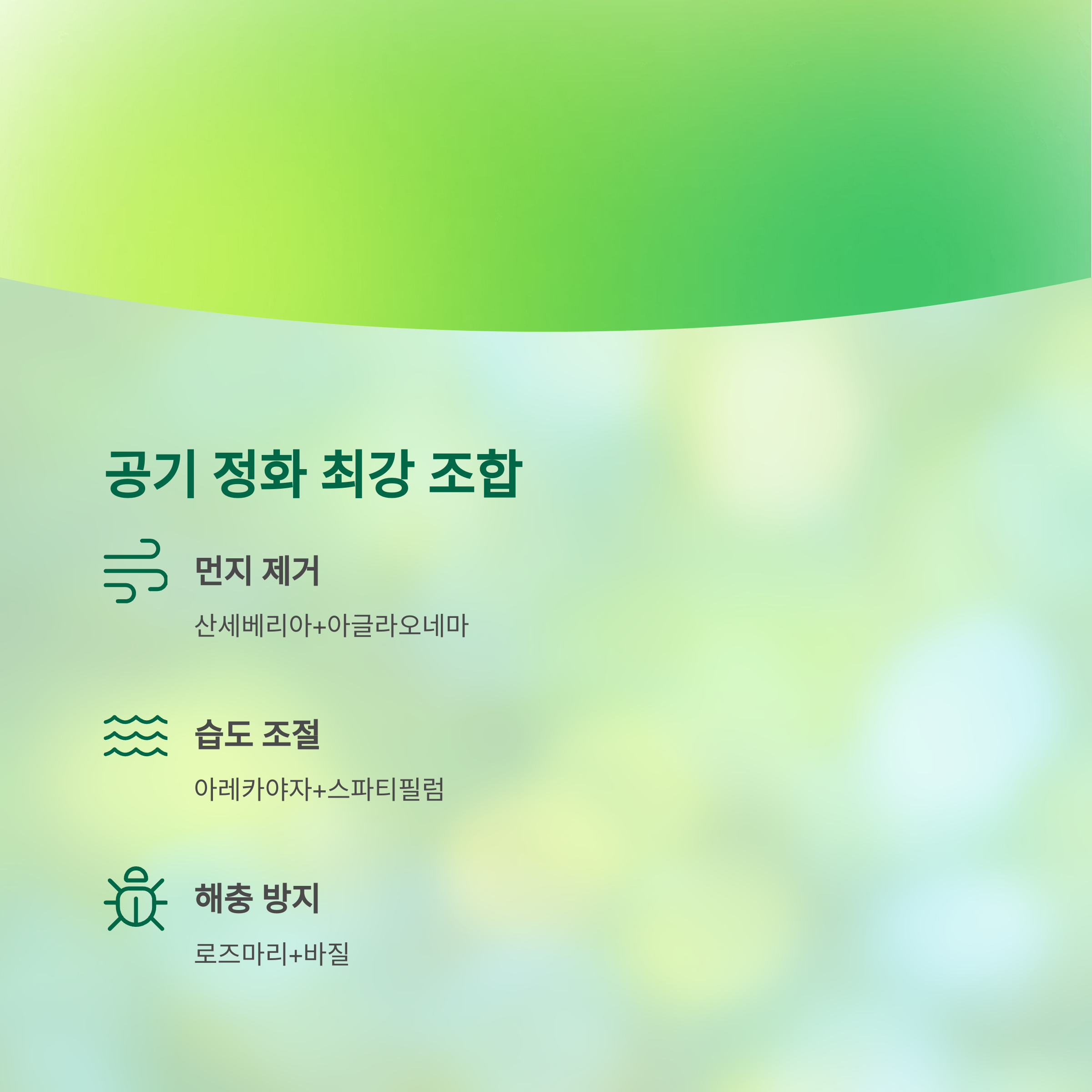 관리의 일상화, 건강한 루틴 만들기