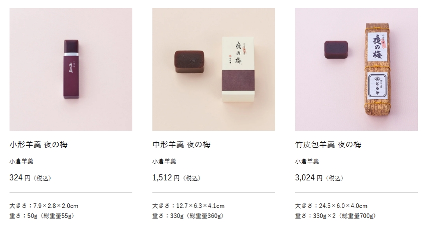 요칸(양갱) 의 종류