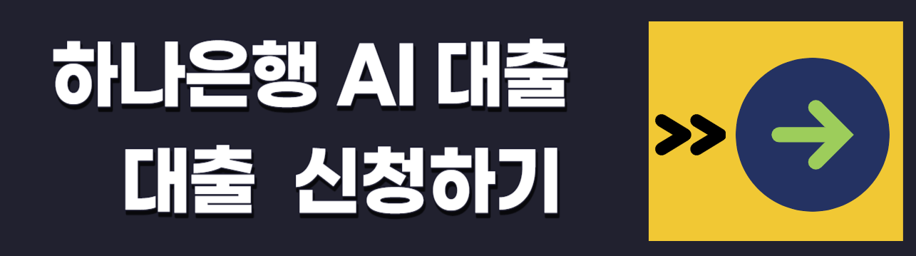 4대보험-미가입-대출