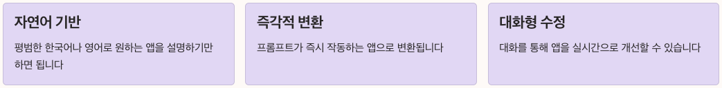Opal no-code AI란 무엇인가 내용 정리